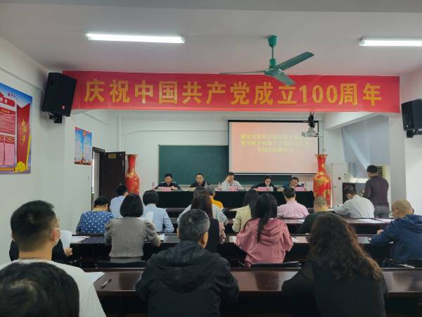 公司黨政班子成員、中層干部以及部分職工代表共計29人參加會議